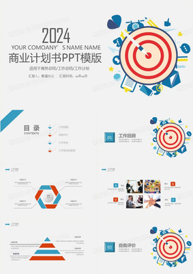 2024年度企業商業策劃計劃書——公共關系服務方案