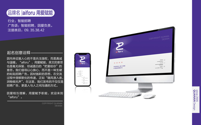 品牌命名藝術 如何為通訊運營商企業打造高端決策與公共戰略支持